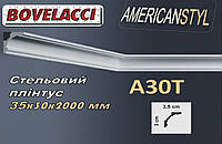 Потолочный плинтус BOVELACCI AMERICANSTYL A30Т , дюропласт ( HIPS Polistrutturato)