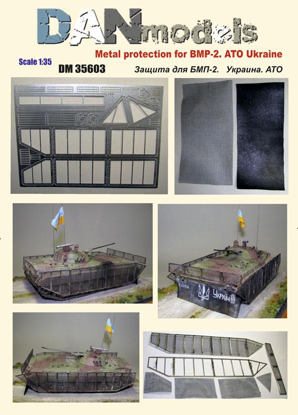 Захист для БМП-2, металеві сітки-екрани. Україна.2014-15 АТО. 1/35 DANMODELS DM35603