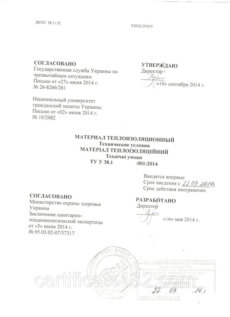 ТУ для виробництва обладнання для перекачування, зберігання, транспортування та додаткової очистки стічних вод