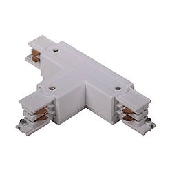 Т-образний з'єднувач для трифазного трекового шинопровода Led Pro