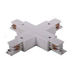 Х-подібний з'єднувач для трифазного трекового шинопровода Led Pro