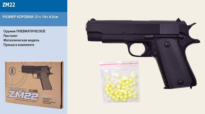 Купить Игрушечный металлический пистолет на пластиковых пульках 6мм ...