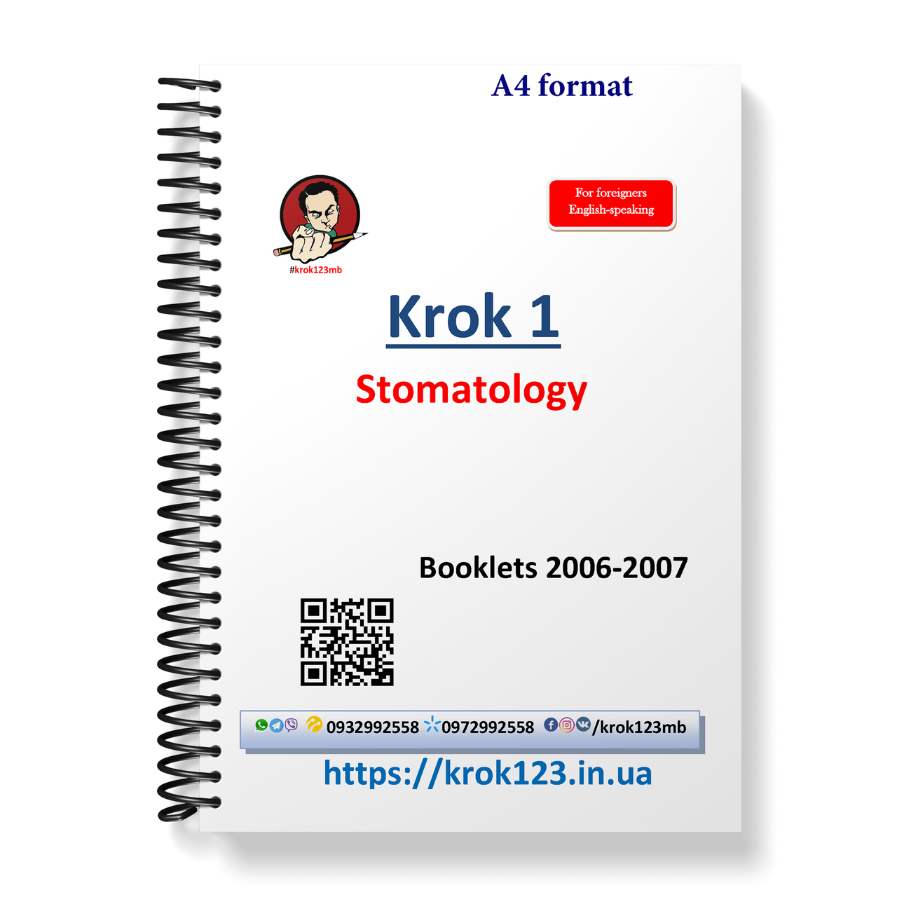 Крок 1. Стоматологія. Буклети 2006-2007. Для англомовних іноземців. Формат А4
