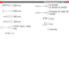 Набор инструментов 24 предмета Intertool ET-6001, фото 3