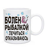 Чашка Рибалку Я це на риболовлі, якщо що. Кухоль рибалці, фото 9