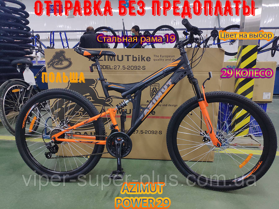 Гірський двопідвісний велосипед Azimut Power 29 19 рама Чорно-жовтогаряча