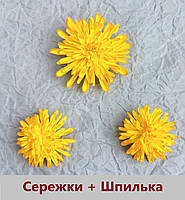 Набір Сережки + Шпилька/Брошка. Жовтий кульбаби. Модні аксесуари для жінок