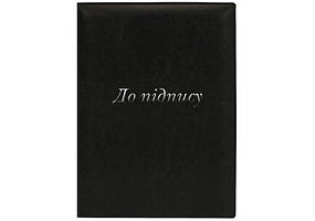 Папка до підпису А4 Nebraska штучна шкіра, тиснення срібло Optima чорна