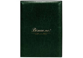 Папка до підпису А4 Nebraska Вітаємо! штучна шкіра, тиснення золото Optima зелена