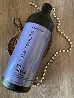 Matrix Total Results Color Obsessed So Silver Shampoo - Шампунь для нейтрализации желтизны волос, 1000 мл