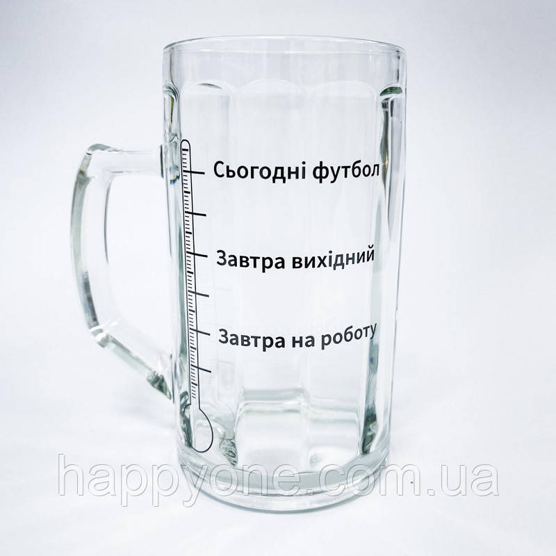 Пивний бокал "Шкала" (500 мл)