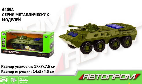 KM6409A Військова техніка метал Автопром, БТР 1:54, батар., світло, звук, в кор.17*7*7,5 см, фото 1
