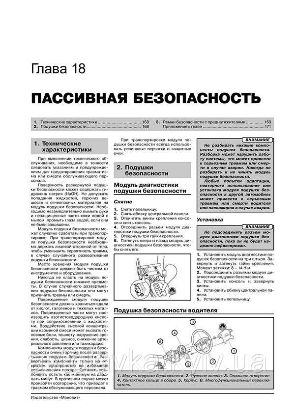 Kia Shuma, Kia Sephia Руководство По Эксплуатации, Ремонту.