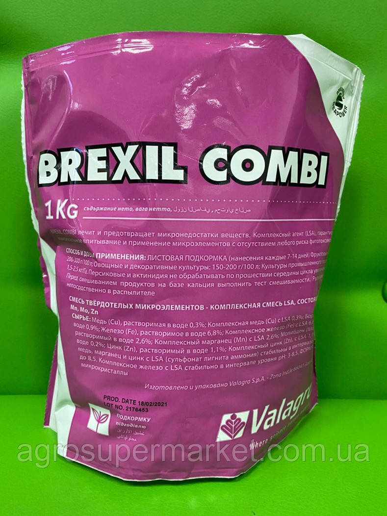 Brexil Combi — БРІКСИЛ Комбі Valagro 1 кг