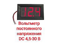 Вольтметр 4,5 - 30В, 0.56 LED, красный, в корпусе