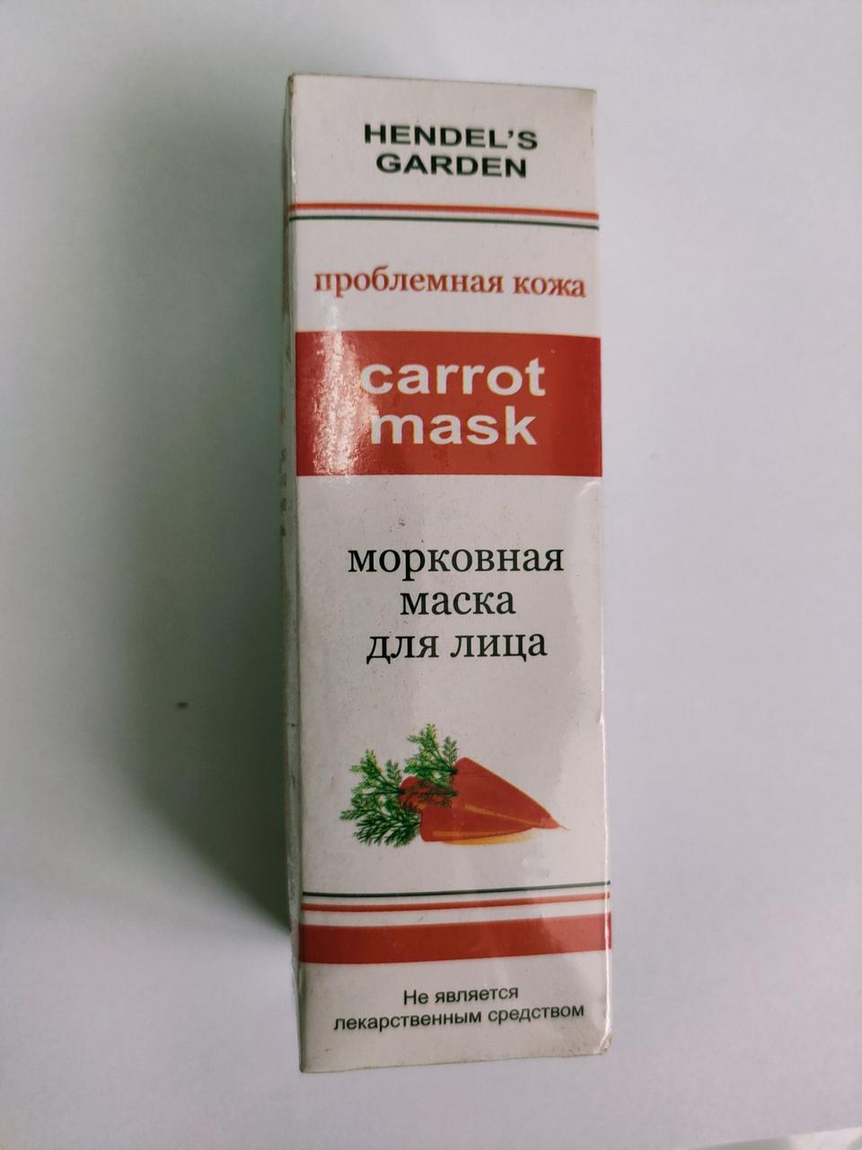Морквяна маска для обличчя від прищів