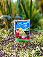 Фундазол 10гр