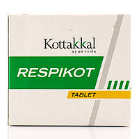 Респикот Коттаккал Respikot Kottakkal Ayurveda , 100 tab астма, бронхит, кашель, ОРВИ, грипп