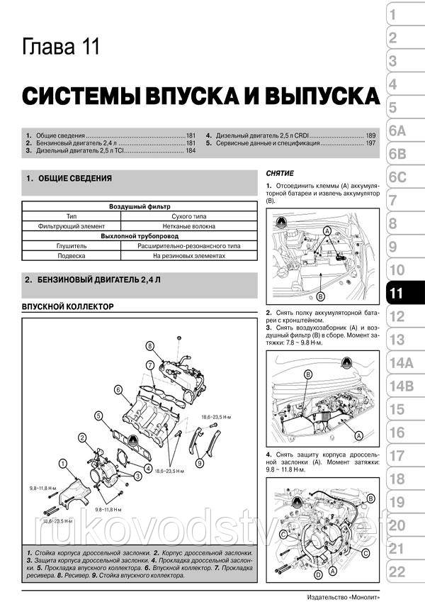 Книга Hyundai H1 c 2007 Руководство по эксплуатации, ремонту - фото 7 - id-p231269383