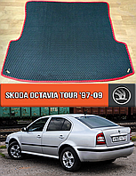 ЕВА коврик в багажник Шкода Октавия Тур 1997-2009. EVA ковер багажника на Skoda Octavia Tour