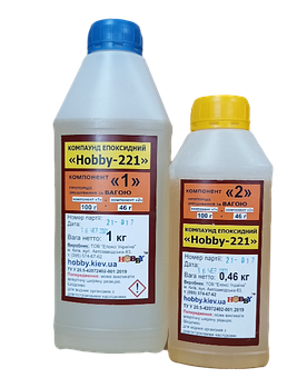 Грунтовка епоксидна КЕ «Hobby-221» вага 1,46 кг