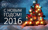 З Новим Роком 2016!