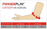 Налокотник (суппорт на лікоть) POWER PLAY 4105 розмір S/M, фото 5