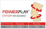 Наколінник Power Play 4104 розмір S/M, фото 5