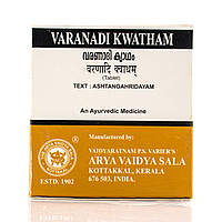 Варанади Кватхам, Varanadi Kwatham / Kottakkal Ayurveda / 100 таб. для баланса Капха доши