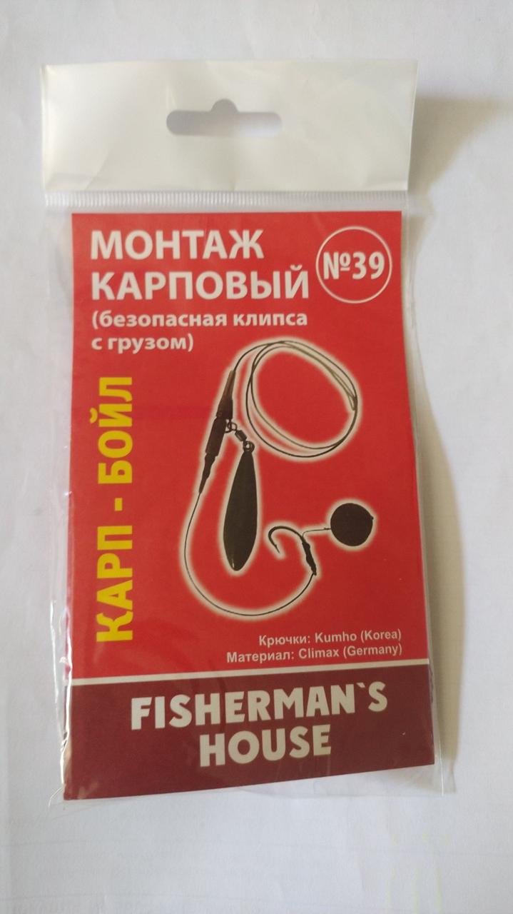 Оснащення Fisermans house №39 Монтаж короповий (безпечна кліпса) з вантажем