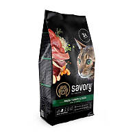 Сухий корм для дорослих котів гурманів avory (Сейворі) Gourmand зі свіжою індичкою та качкою 2 кг