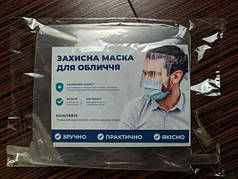 Щиток захисний розбірний. повне регулювання.