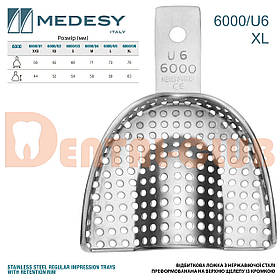 Ложка сталева з крайкою U6 перфорована на верхню щелепу 6000/U6 Medesy