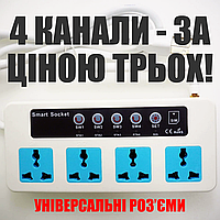 GSM розетка 4-х канальная KKMOON SC4-GSM с дистанционным управлением через СМС