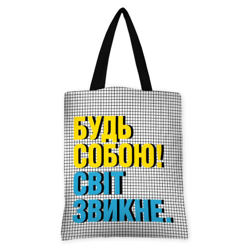Сумка жіноча тканинна Original Будь собою! Світ звикне 40x45 см (SV_21M003_BL), фото 1