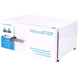 Сухожаровий стерилізатор MICROSTOP ГП-10 на 9 крафт-пакетів