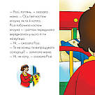 Каю вдягає маскарадний костюм. Мої історії (м'яка) Автор Аллен Франсін, фото 4