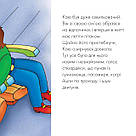 Каю летить у літаку. Мої історії (м'яка)  Автор Гарві Роджер, фото 3