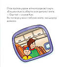 Каю летить у літаку. Мої історії (м'яка)  Автор Гарві Роджер, фото 5