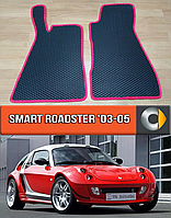 ЕВА коврики Смарт Родстер 2003-2005. EVA резиновые ковры на Smart Roadster