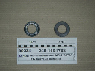 Кільце ущільнювальне (пр-во ММЗ) 245-1104798