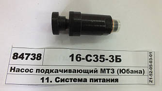 Підкачуючий Насос (солдатик) (4УТНМ-1106030-Р) Зіл-5301, МТЗ (пр-во Юбана) 16-С35-3Б