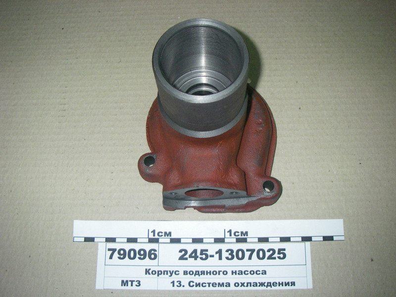 Корпус водяного насоса (пр-во БЗА) 245-1307025, фото 1