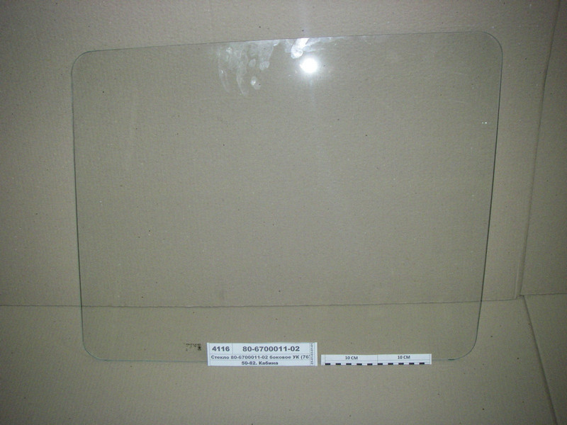 Скло бокове КК (767*642) (пр-во Гомельстекло) 80-6700011-02, фото 1