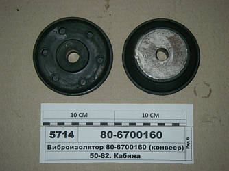 Віброізолятор (пр-во Амкодор-Еластомер Білорусь) 80-6700160