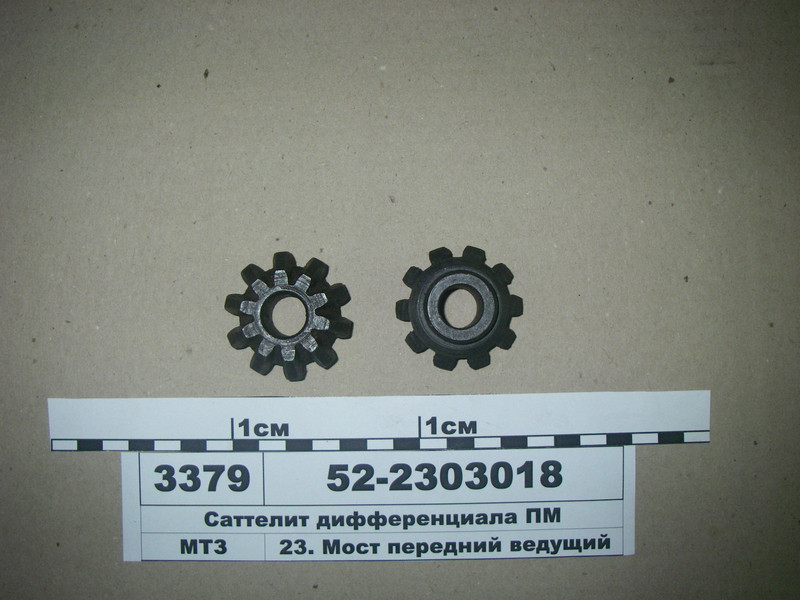 Саттеліт диференціала ПМ (пр-во МТЗ) 52-2303018