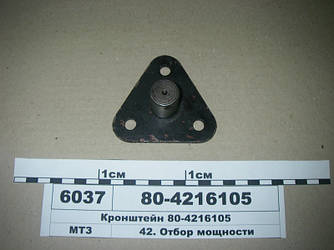 Кронштейн важеля управління ВОМ (пр-во МТЗ) 80-4216105