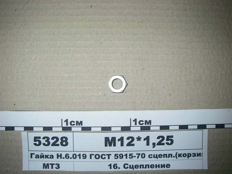 Гайка сцепл. (кошик, повний привід) Н.6.019 ГОСТ 5915-70 (пр-во БЗТДиА) М12*1,25