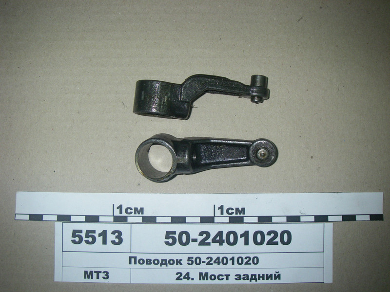 Повідець управління ВОМ (пр-во МТЗ) 50-2401020, фото 1