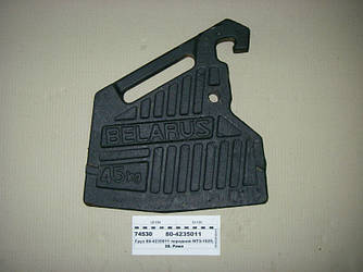 Вантаж передній МТЗ-1025, 1221 (45 кг) (пр-во МТЗ) 80-4235011